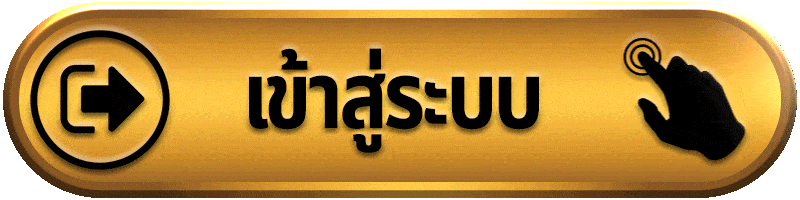 เข้าสู่ระบบ sawan289